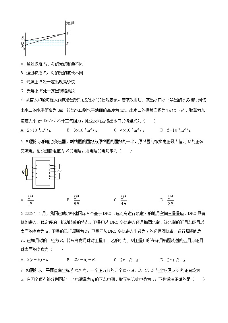 云南省2025-2026学年高三上学期8月开学联考物理试卷第2页