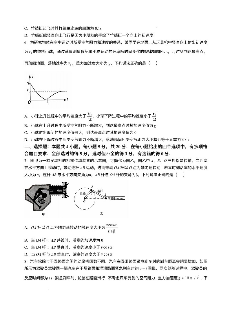 2025届湖南省天壹名校联盟高三下学期10月联考-物理试题（含答案）第3页