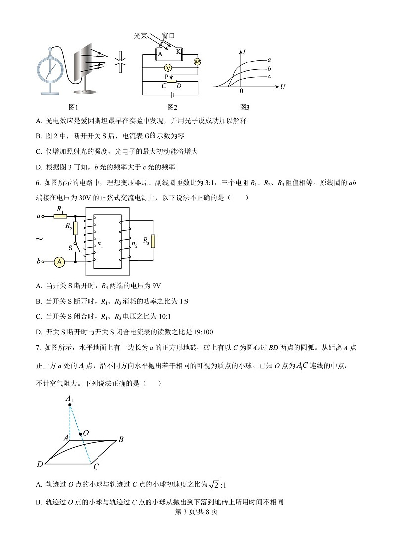 2025届江西省南昌十中高三下学期10月考-物理试题（含答案）第3页
