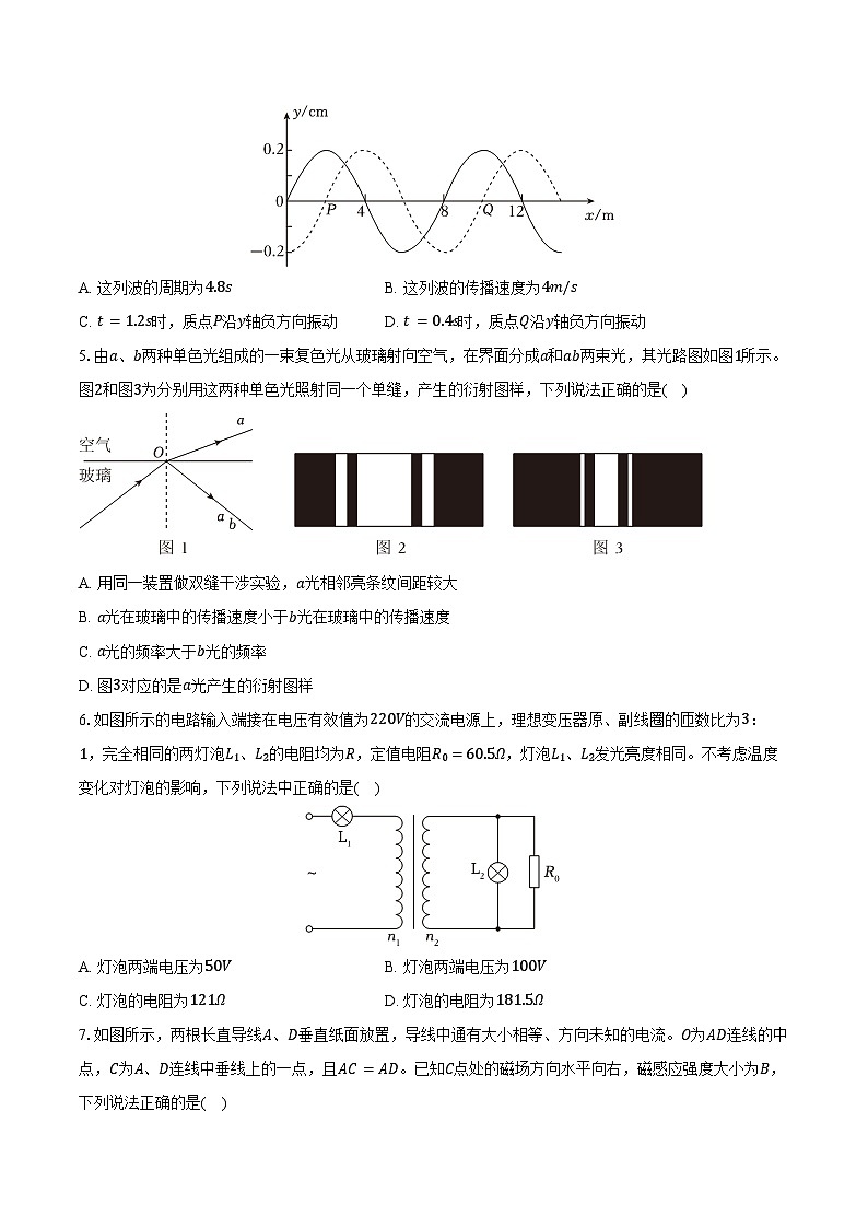 2024-2025学年河南省濮阳市高二（下）期末物理试卷（含解析）第2页