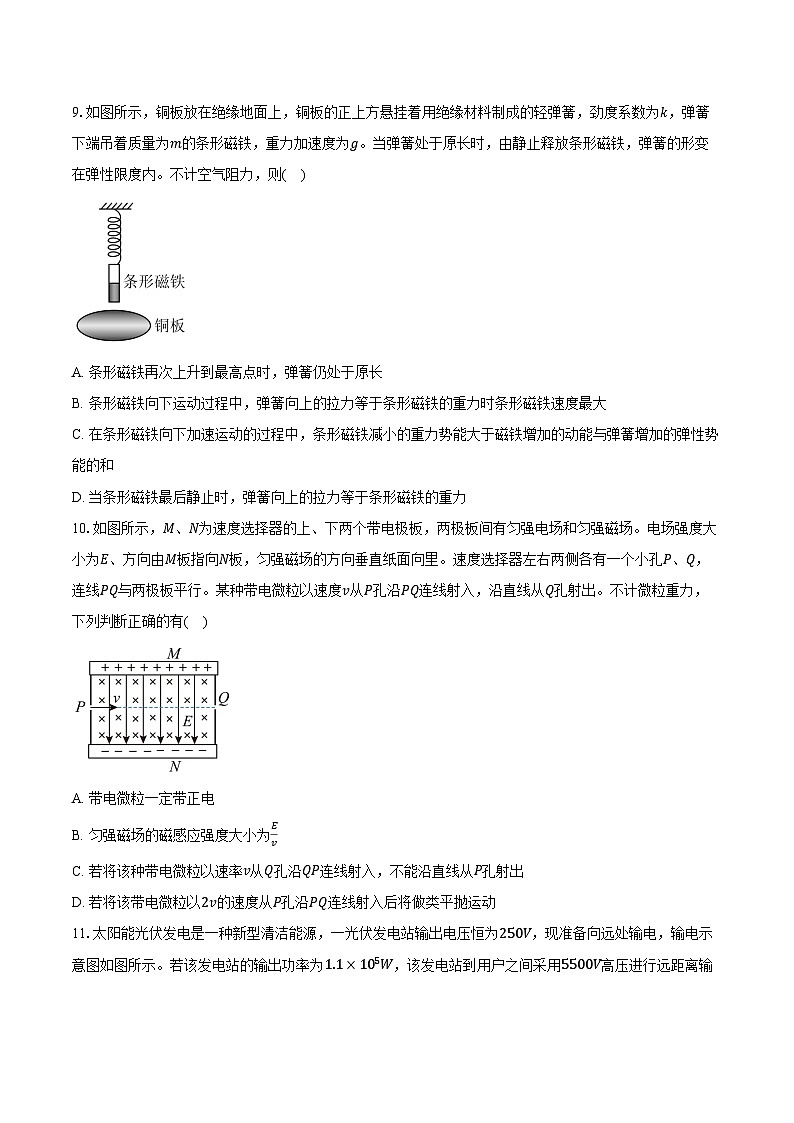 2024-2025学年广东省大湾区高二（下）期末物理试卷（含解析）第3页