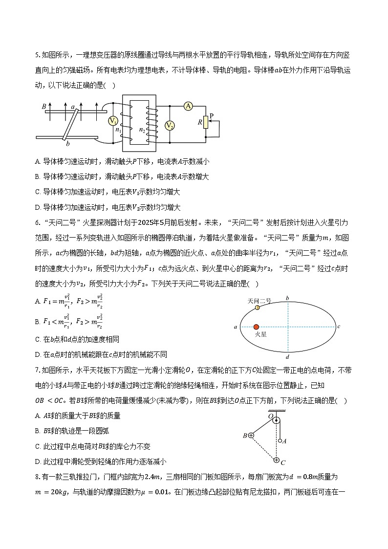 2024-2025学年湖北省武汉市新洲区第一中学邾城校区高二（下）期末物理试卷（含解析）第2页