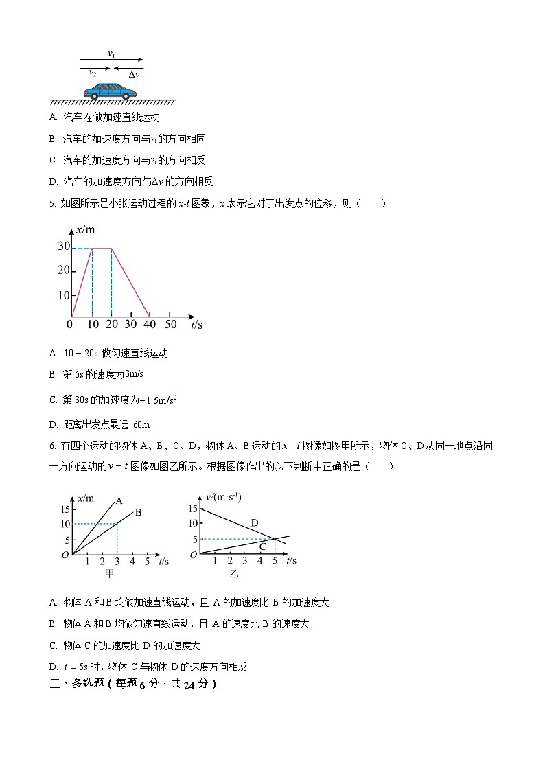 河南省南阳市第一中学校2025-2026学年高一上学期开学考试物理试卷第2页