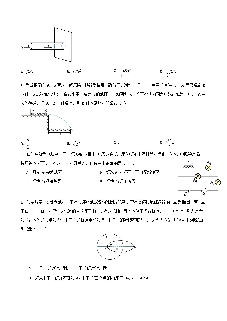 河南省开封市等2地2025-2026学年高二上学期开学考试物理试卷第2页