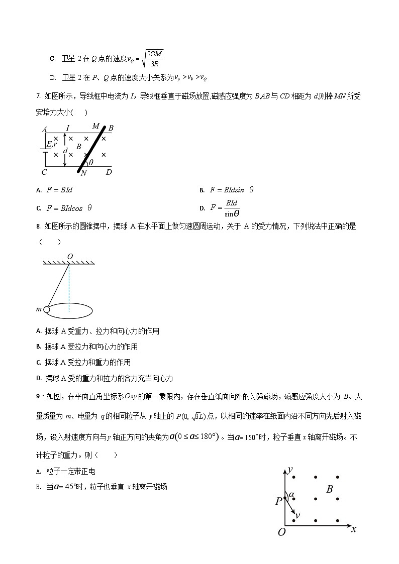 河南省开封市等2地2025-2026学年高二上学期开学考试物理试卷第3页