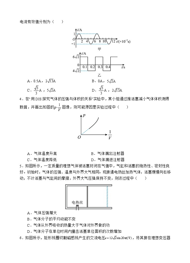 四川省遂宁市射洪中学高2023级高二下期期末模拟考试物理试题第2页