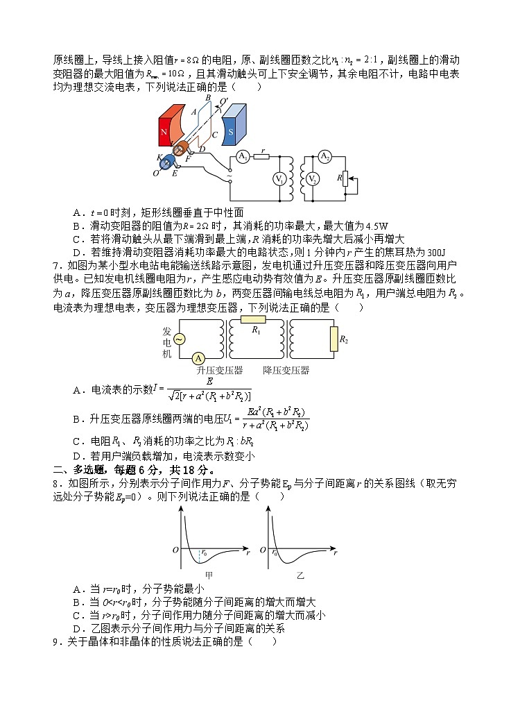 四川省遂宁市射洪中学高2023级高二下期期末模拟考试物理试题第3页