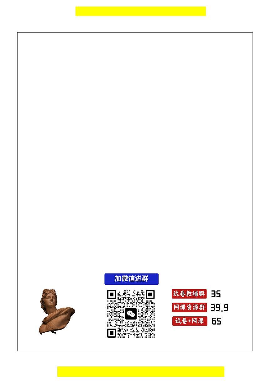 文海大联考·2026届G20高三上学期9月起点考试物理试卷+答案第2页