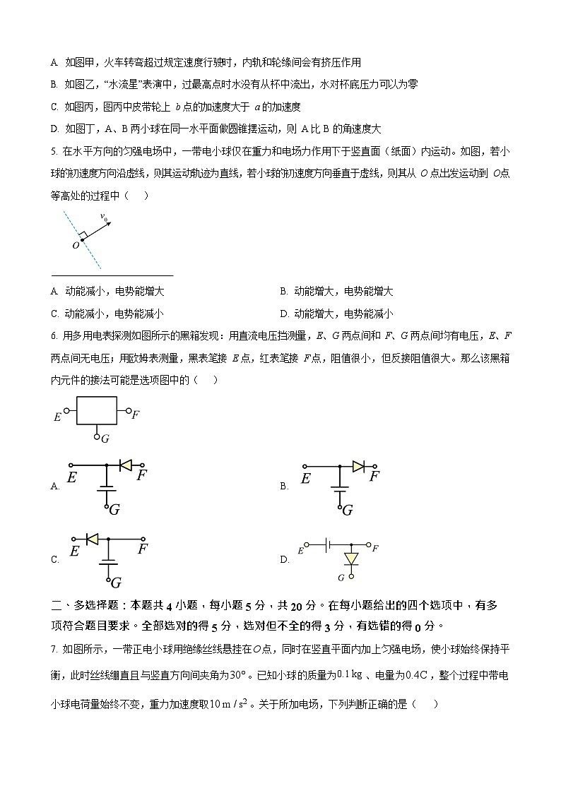 湖南省岳阳市颐华高级中学2025-2026学年高二上学期入学考试物理试卷第2页
