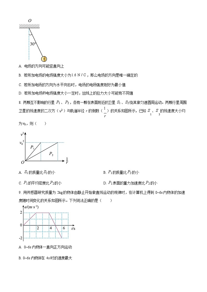 湖南省岳阳市颐华高级中学2025-2026学年高二上学期入学考试物理试卷第3页