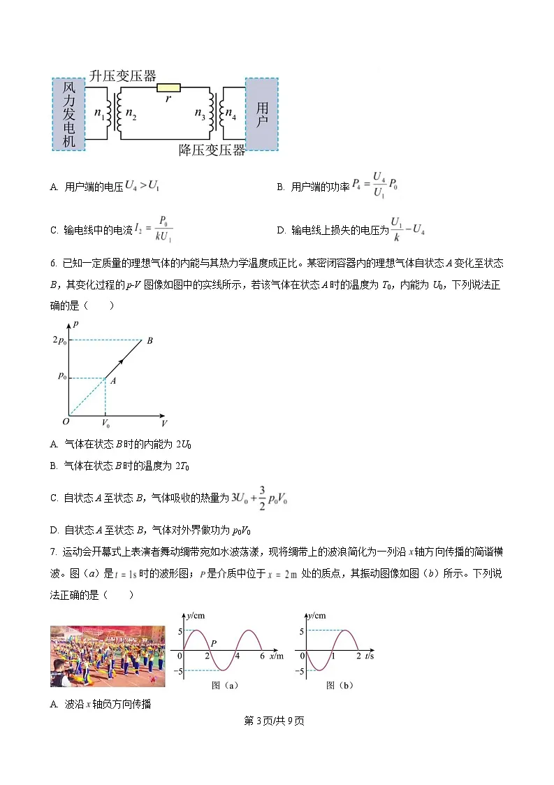 河北省衡水市高中联考2026届高三上学期开学考试 物理试卷第3页