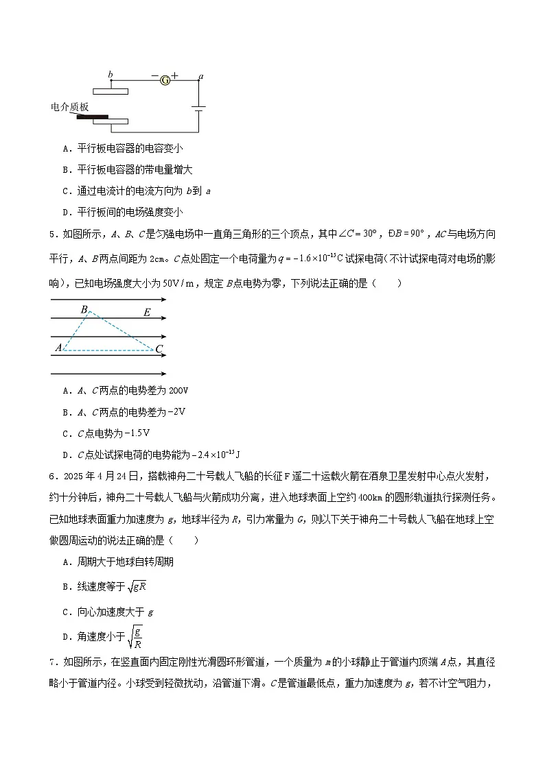 湖北省黄冈市2024_2025学年高一物理下学期期末考试第2页