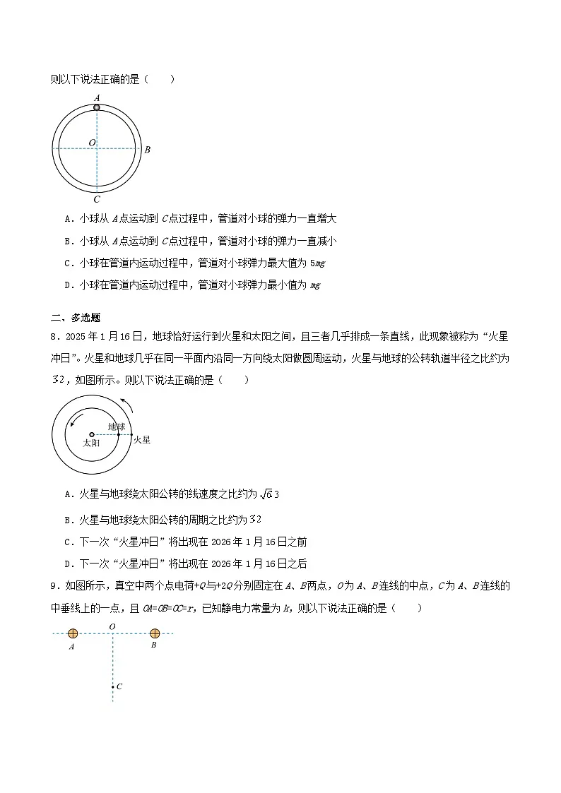 湖北省黄冈市2024_2025学年高一物理下学期期末考试第3页