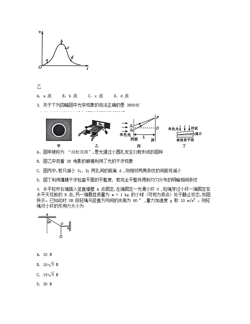 山西省忻州市部分学校2026届高三物理上学期8月阶段性测试含解析第2页
