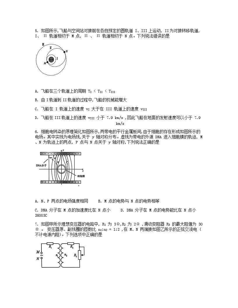 山西省忻州市部分学校2026届高三物理上学期8月阶段性测试含解析第3页