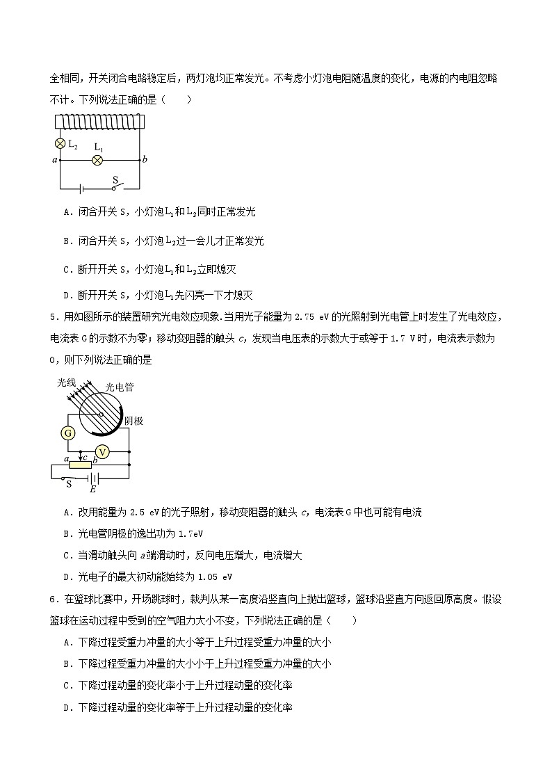四川省阿坝藏族羌族自治州2024_2025学年高二物理下学期期末考试第2页