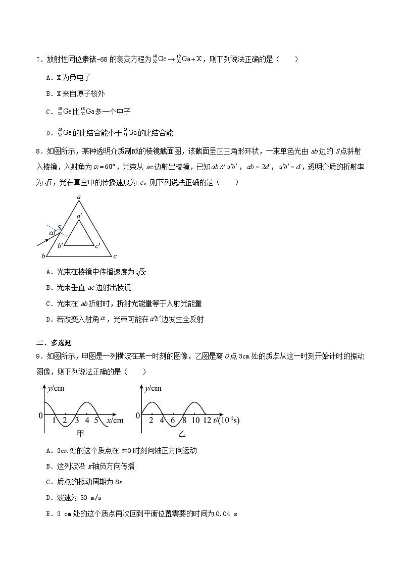 四川省阿坝藏族羌族自治州2024_2025学年高二物理下学期期末考试第3页