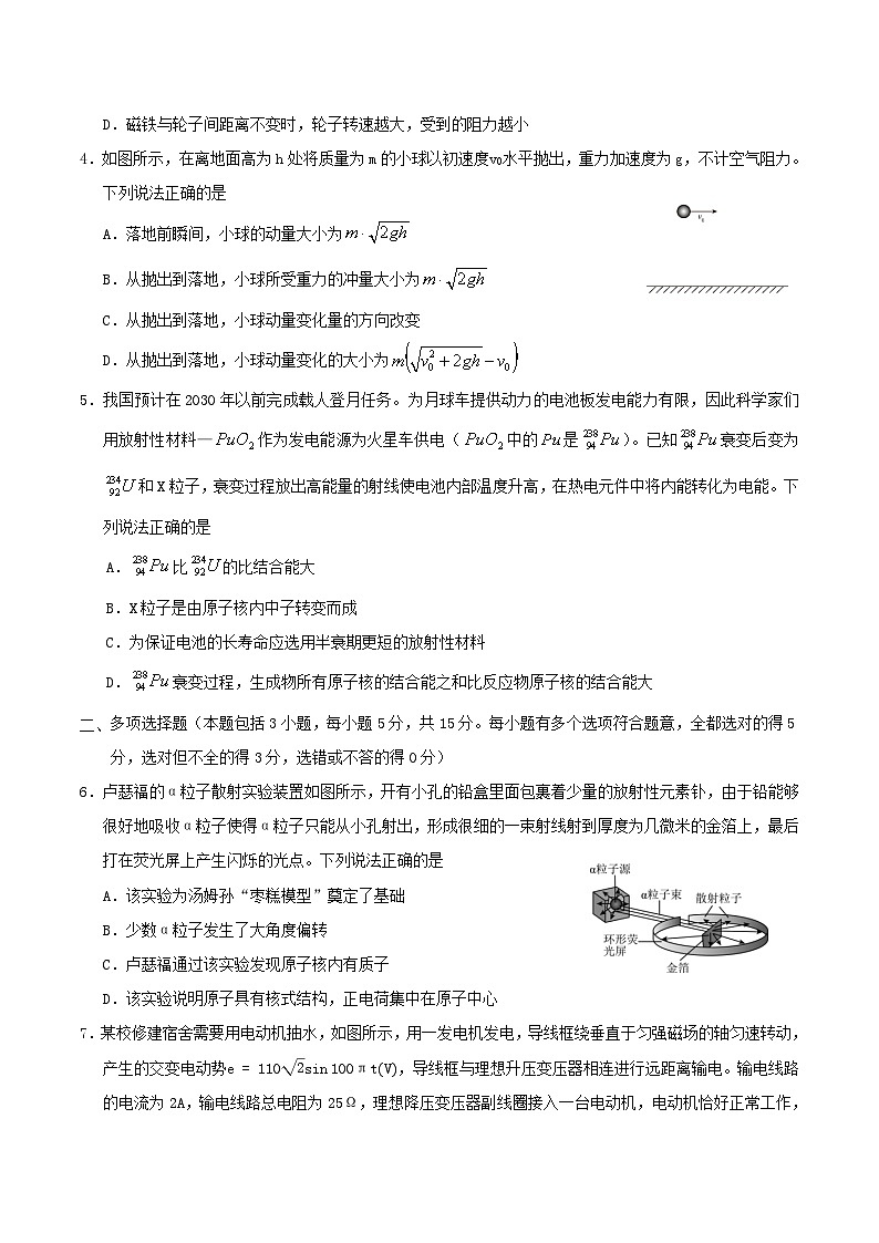 天津市五区县重点校2024_2025学年高二物理下学期7月期末联考试题第2页