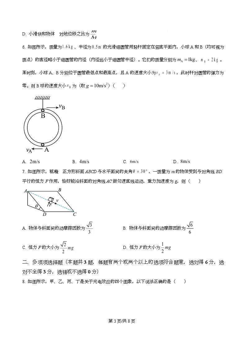 四川省成都列五中学2026届高三上学期8月月考物理试题（原卷版）第3页