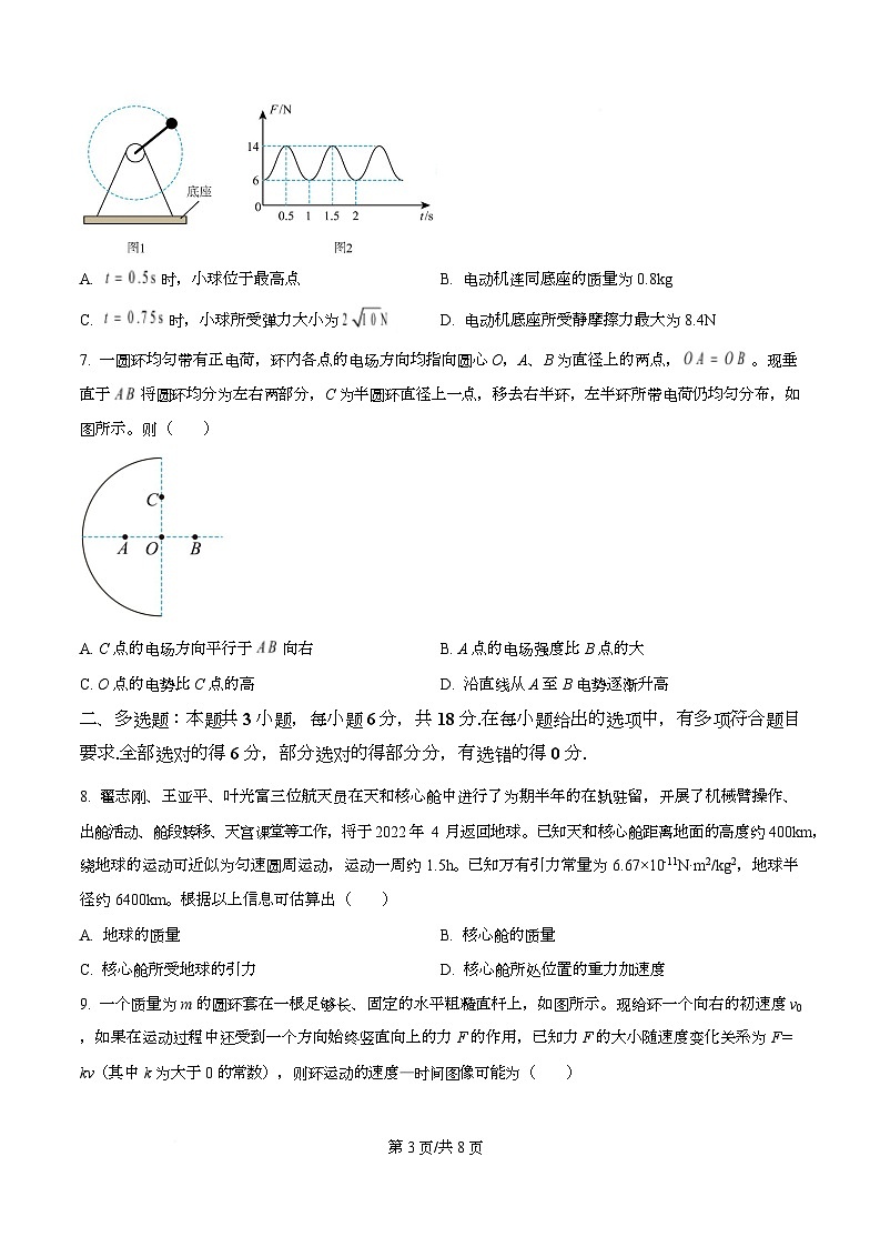 四川省泸州市泸县第五中学2025-2026学年高二上学期开学物理试题（原卷版）第3页