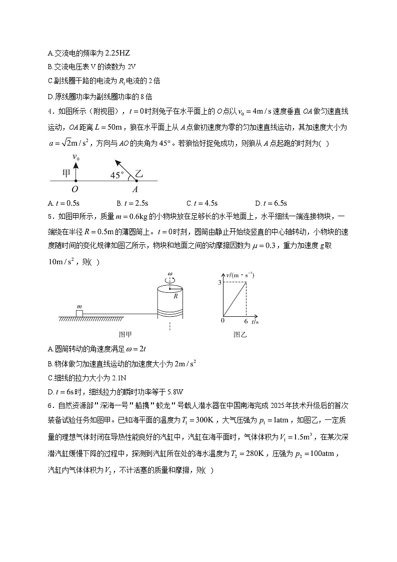 安徽省皖江名校联盟2026届高三上学期9月开学摸底考试物理试卷（Word版附解析）第2页