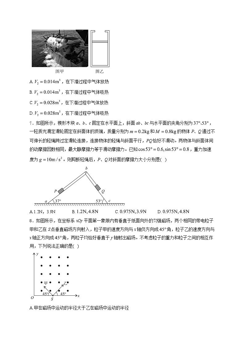 安徽省皖江名校联盟2026届高三上学期9月开学摸底考试物理试卷（Word版附解析）第3页