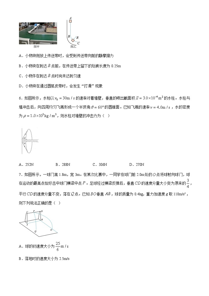 2025届湖北省武汉外国语学校高三下学期10月考-物理试卷（含答案）第3页