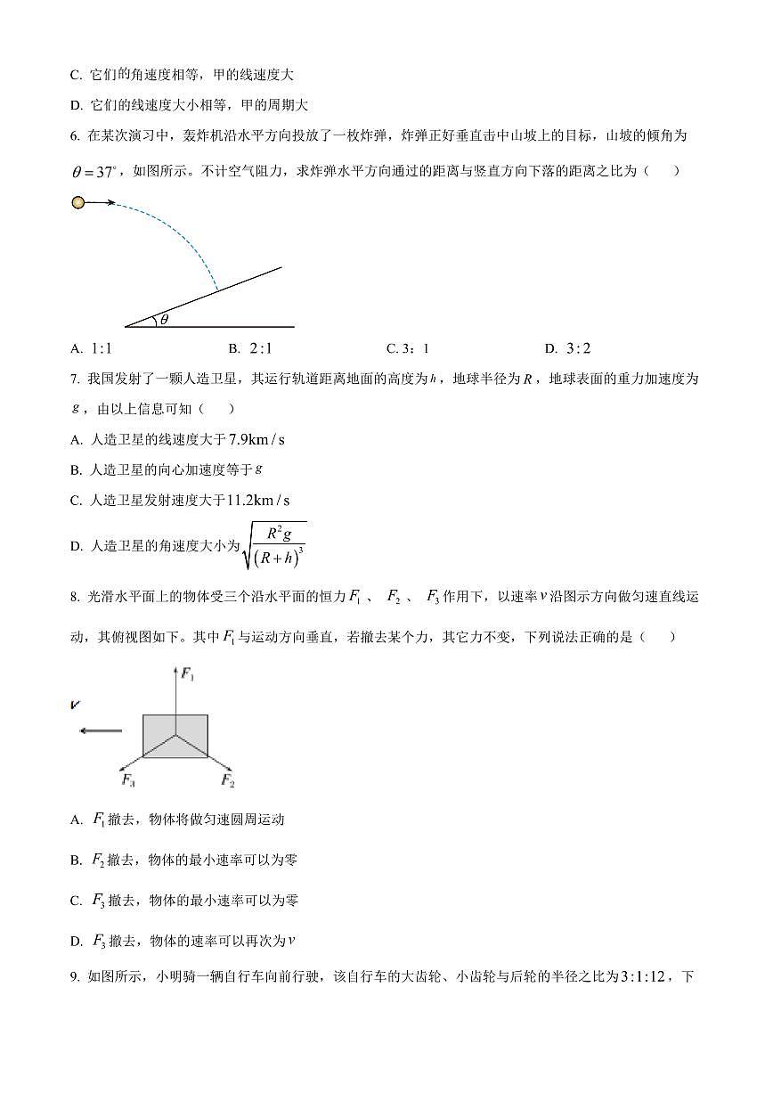浙江省杭州市联谊学校2024-2025学年高一下学期3月月考物理试题（含答案）第2页