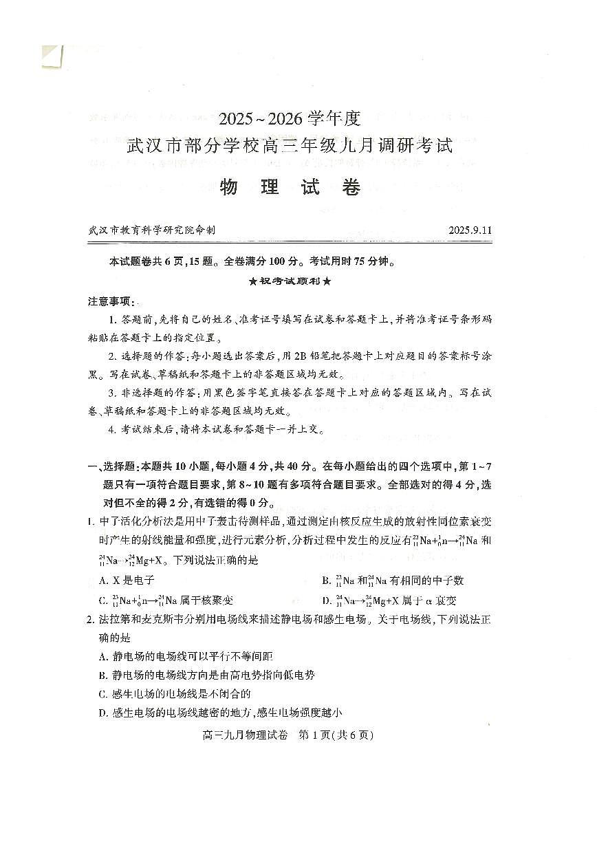 物理第1页