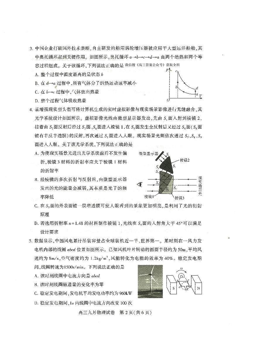 物理第2页