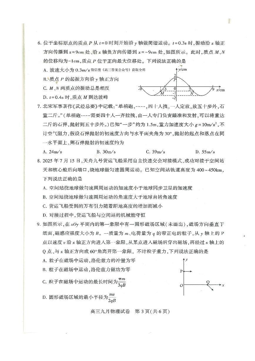 物理第3页
