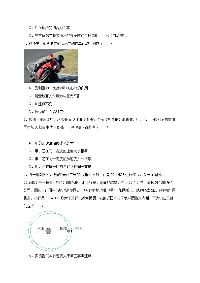 2026年高考物理一轮复习考点归纳讲练(全国通用)阶段性训练(二)(学生版+解析)第2页