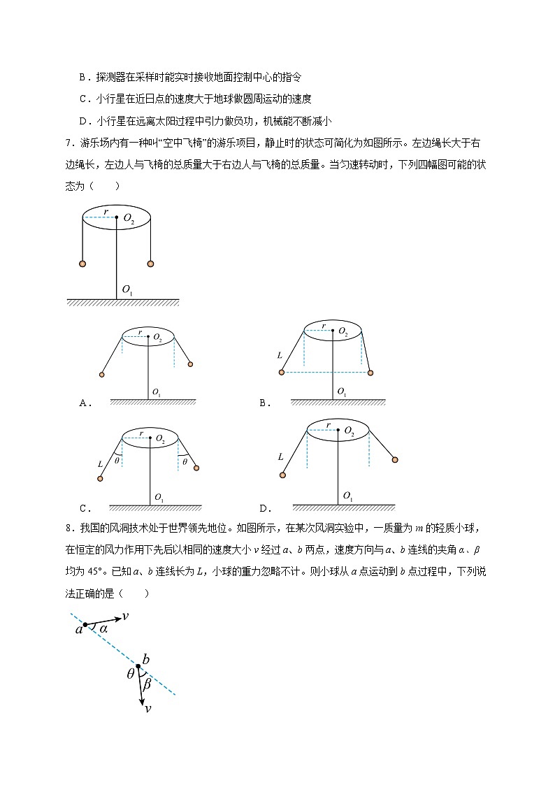 2026年高考物理一轮复习考点归纳讲练(全国通用)阶段性训练(二)(学生版+解析)第3页