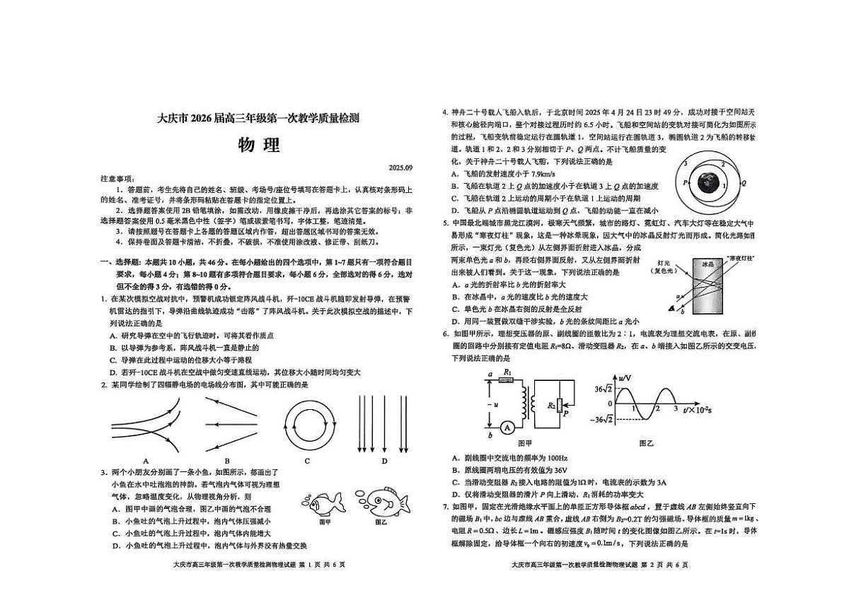物理第1页