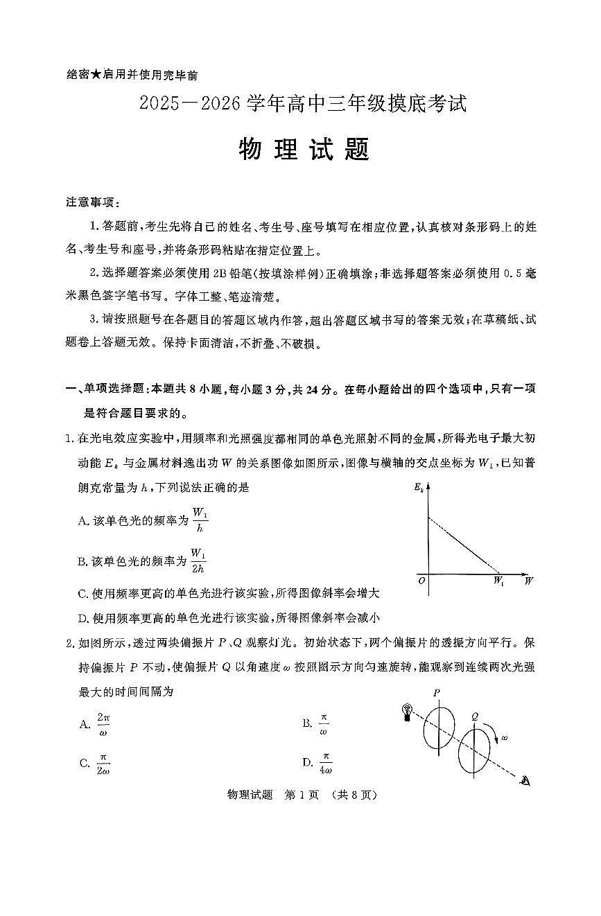 物理第1页