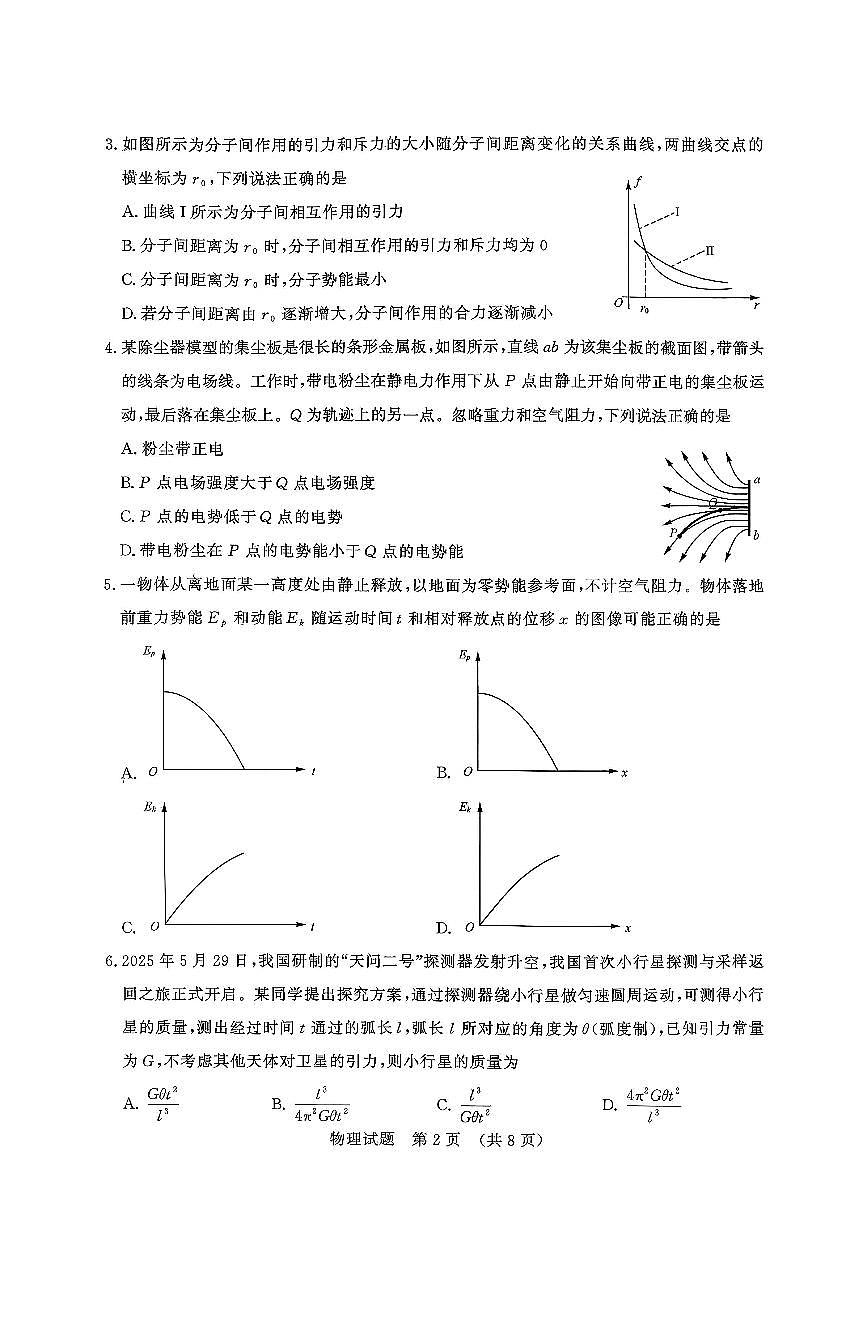 物理第2页