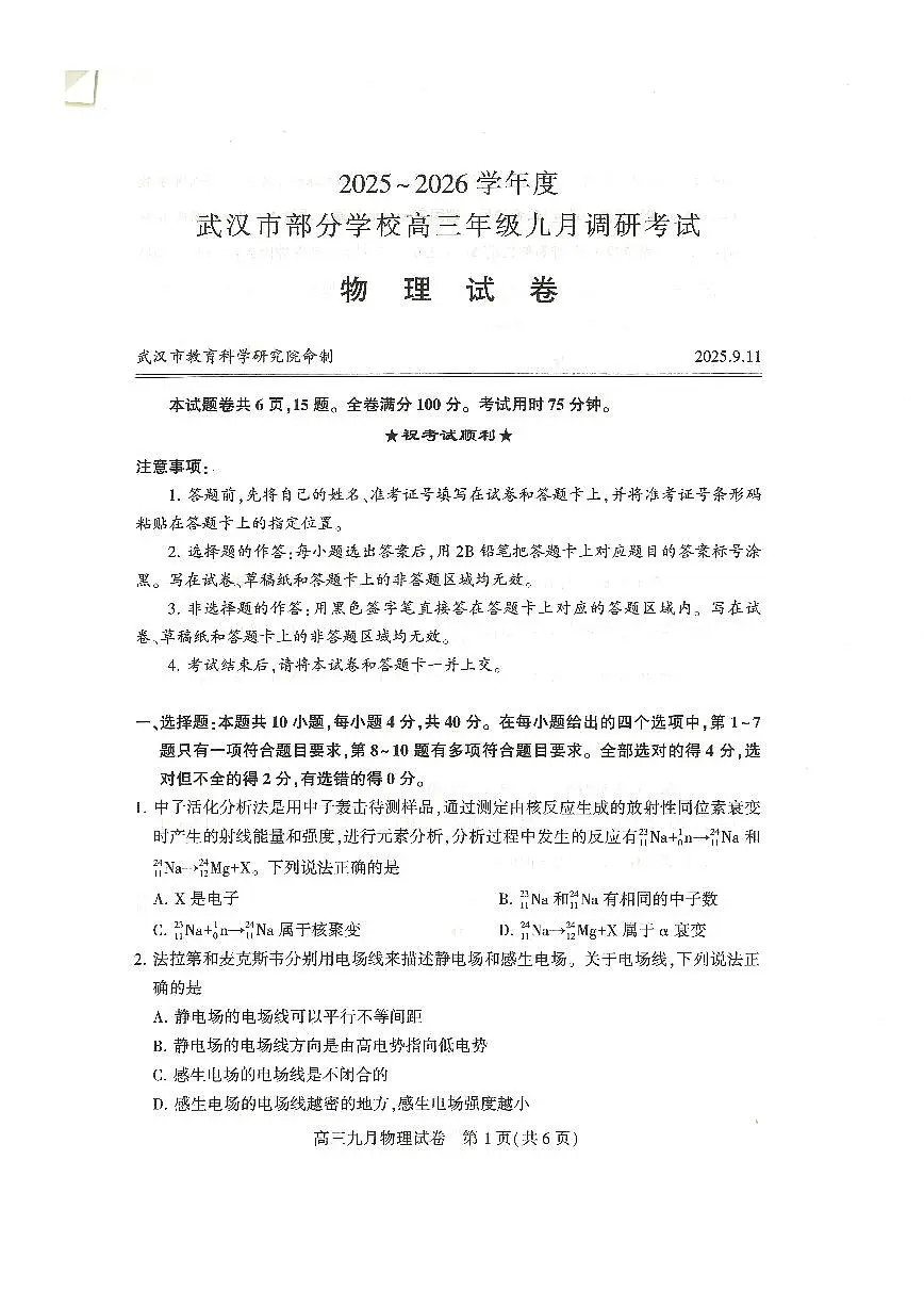 物理第1页