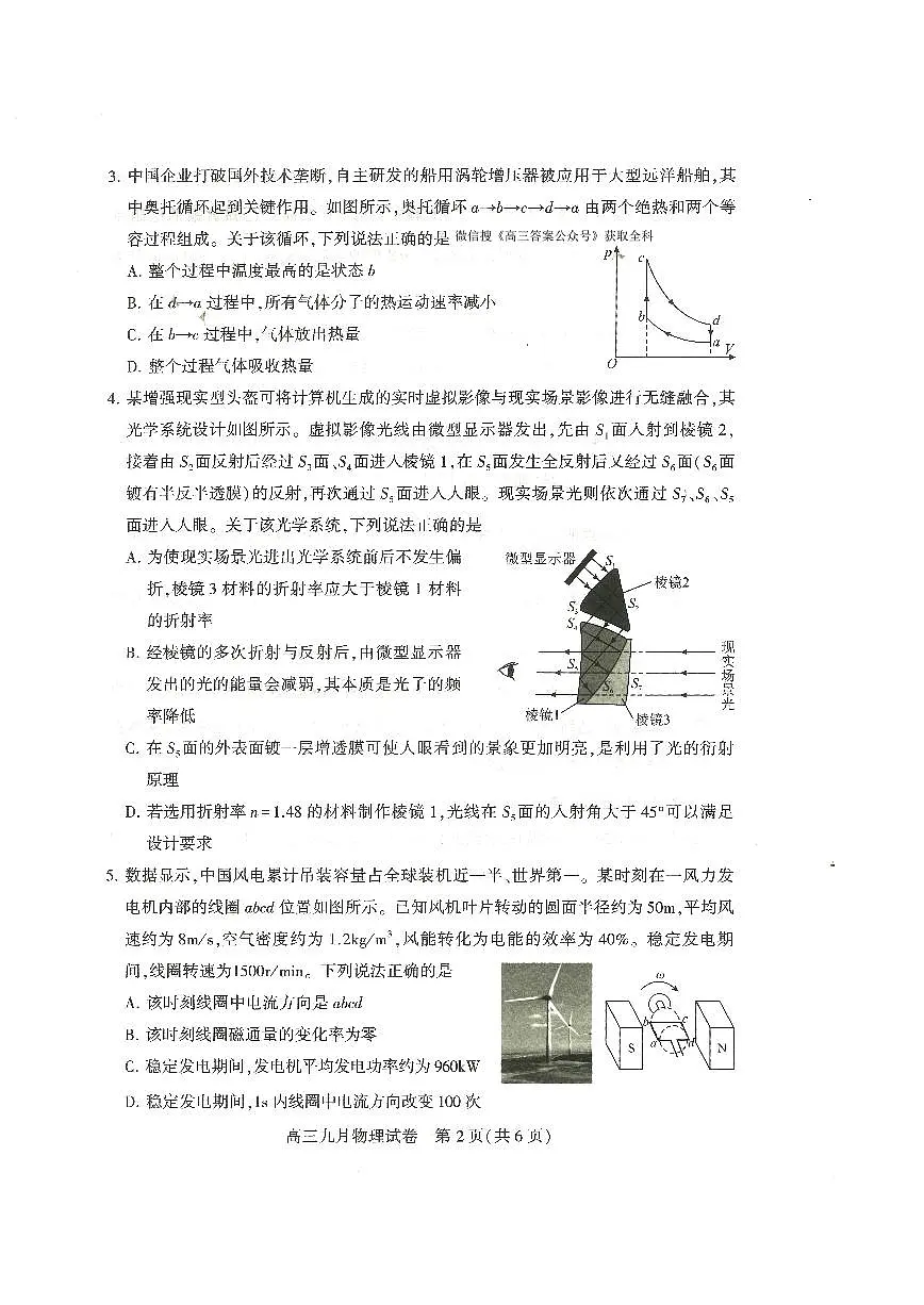 物理第2页