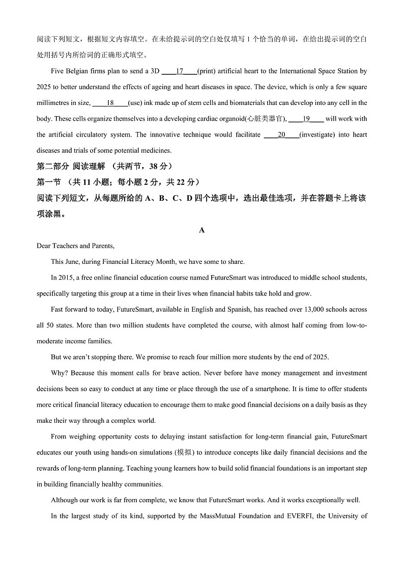2025届北京市海淀高三下学期10月考试-物理试题（学生版）第3页