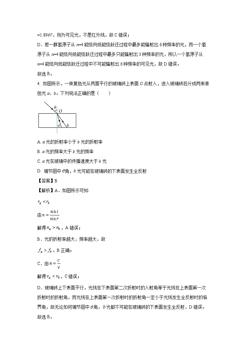 湖南省郴州市2024-2025学年高二下学期期末物理试卷（解析版）第3页