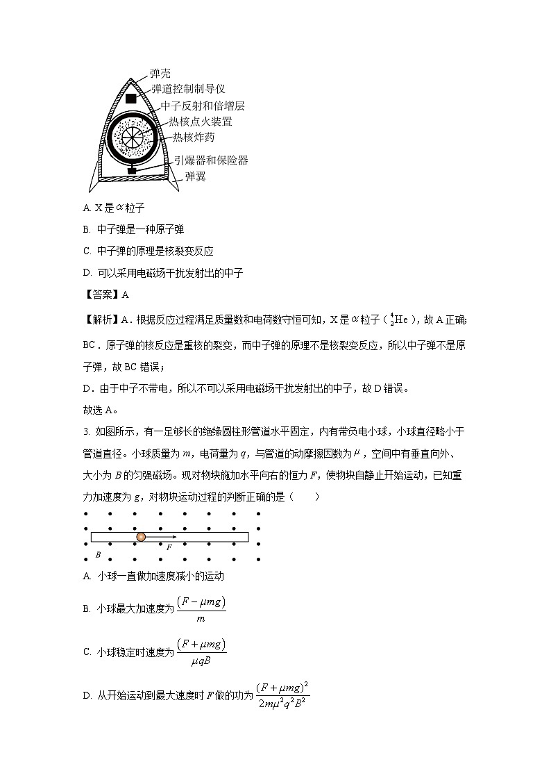 河北省承德市名校联考2024-2025学年高二下学期期末考试物理试卷（解析版）第2页