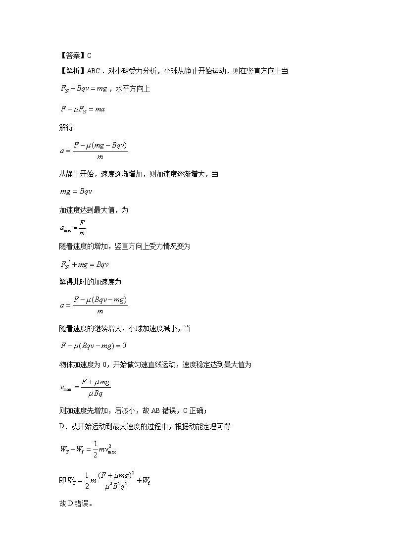 河北省承德市名校联考2024-2025学年高二下学期期末考试物理试卷（解析版）第3页