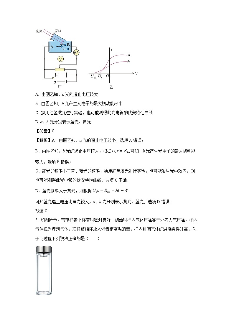 广东省云浮市2024-2025学年高二下学期7月期末物理试卷（解析版）第2页