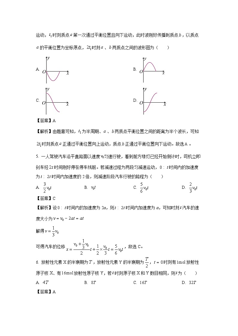 云南省昭通市镇雄县三校2024-2025学年高三下学期联合考试物理试卷（解析版）第3页