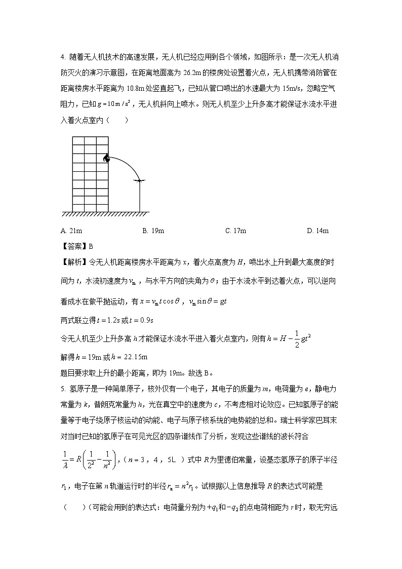 河北省雄安新区部分学校2024-2025学年高三上学期期末考试物理试卷（解析版）第3页