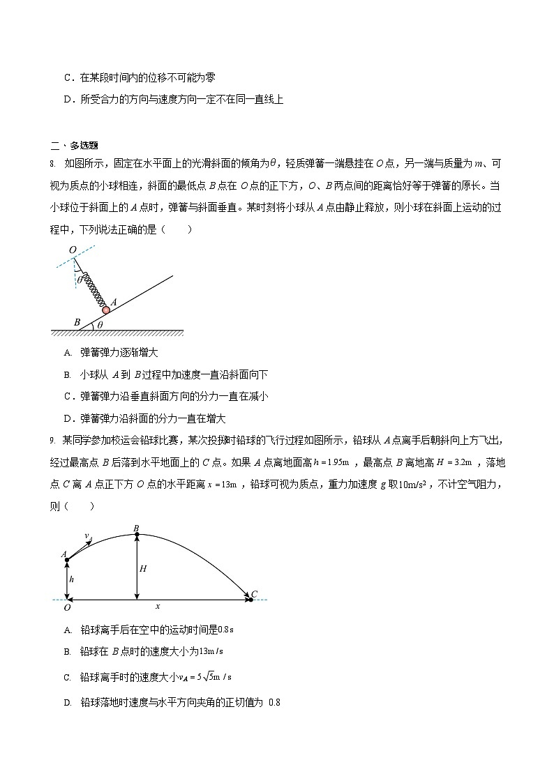 辽宁省辽西重点高中2025-2026学年高二上学期开学考试物理试卷第3页