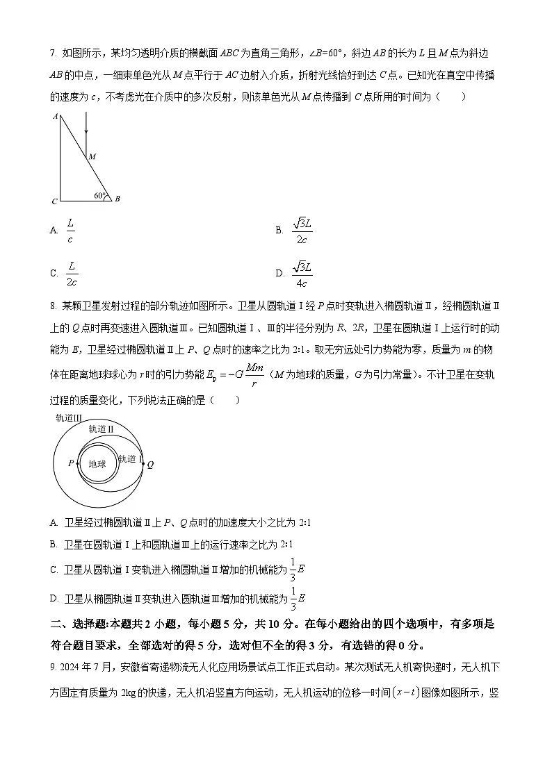安徽省皖西南示范中学2025-2026学年高三上学期开学考试物理试题第3页