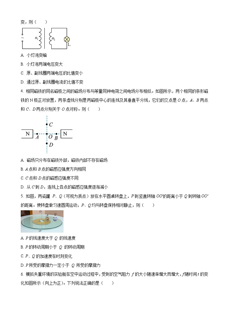 河北省多校2025-2026学年高三上学期开学考试物理试题第2页