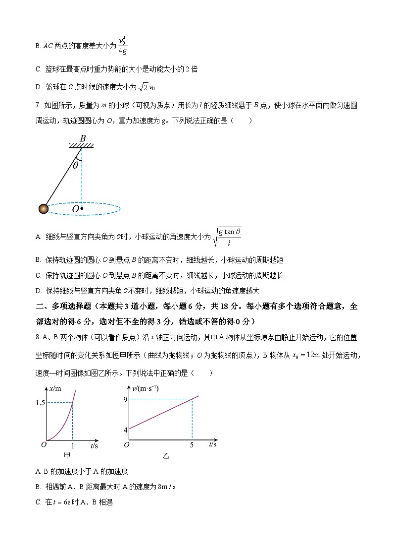 河南省濮阳市第一高级中学2025-2026学年高三上学期开学物理试题第3页