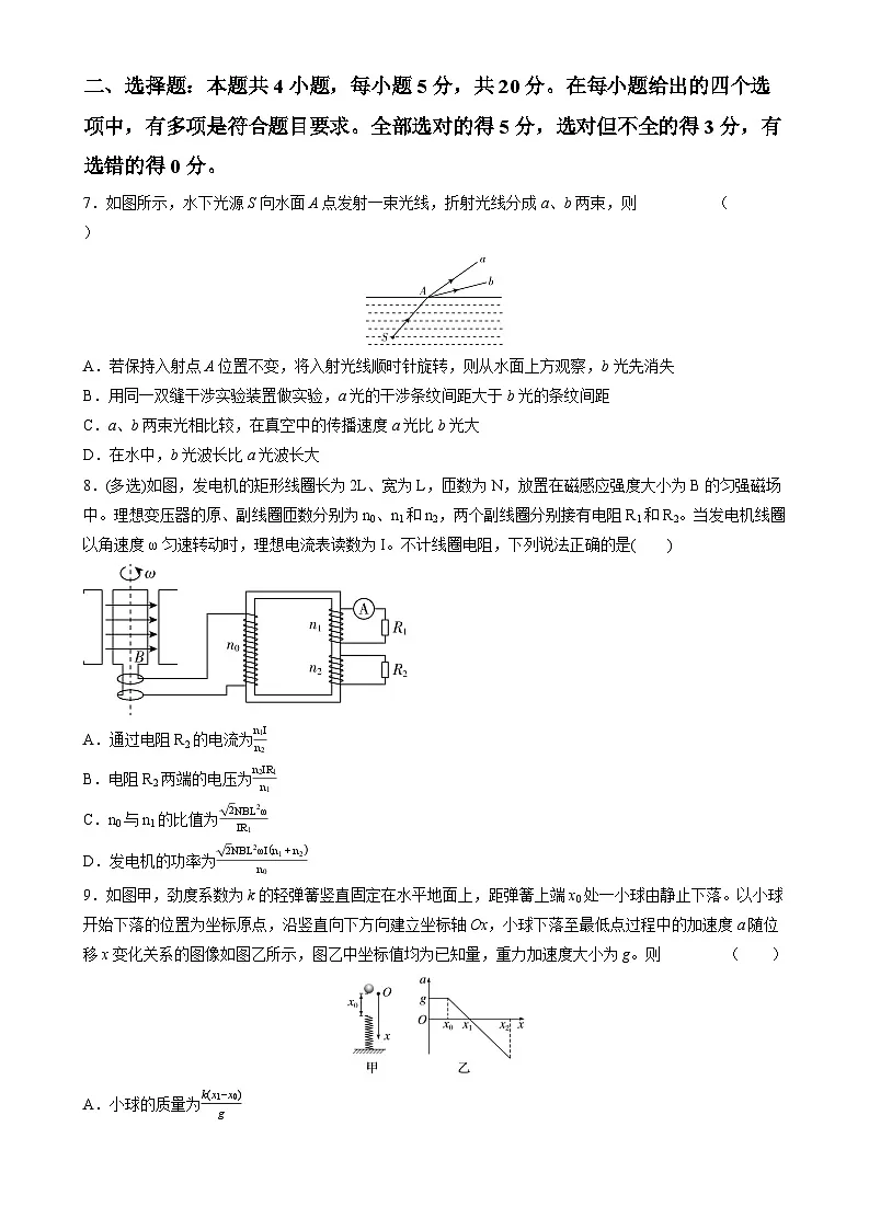 2025-2026学年湖南省武冈市城东中学高三年级上学期开学物理摸底检测试卷（解析版）第3页